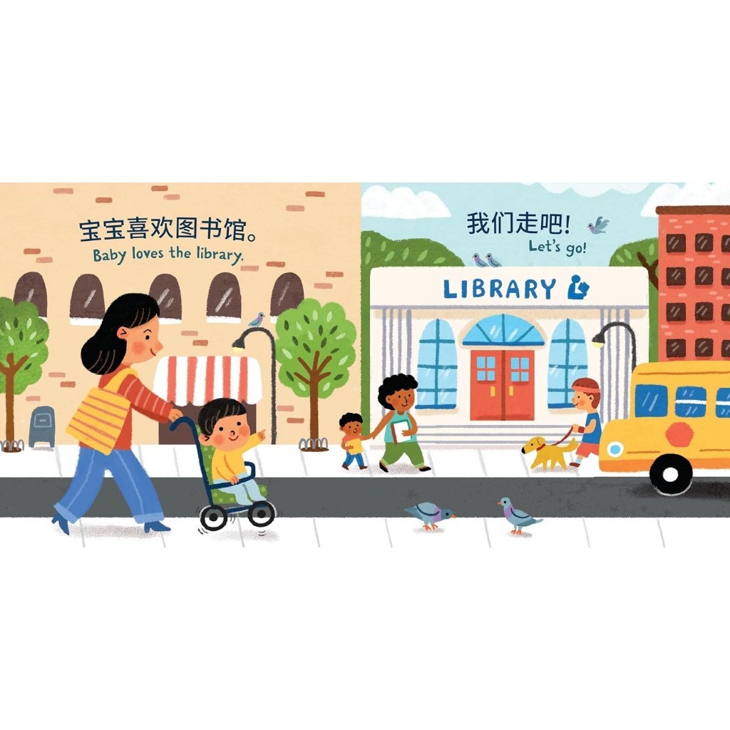 9781523535828-24 A woman pushes a toddler in a stroller past a library, while children, a dog, and a school bus are nearby. She is holding the Indestructibles Baby Loves the Library Chinese English Bilingual Baby Book Chew Proof Toddler, featuring text in both Chinese and English.
