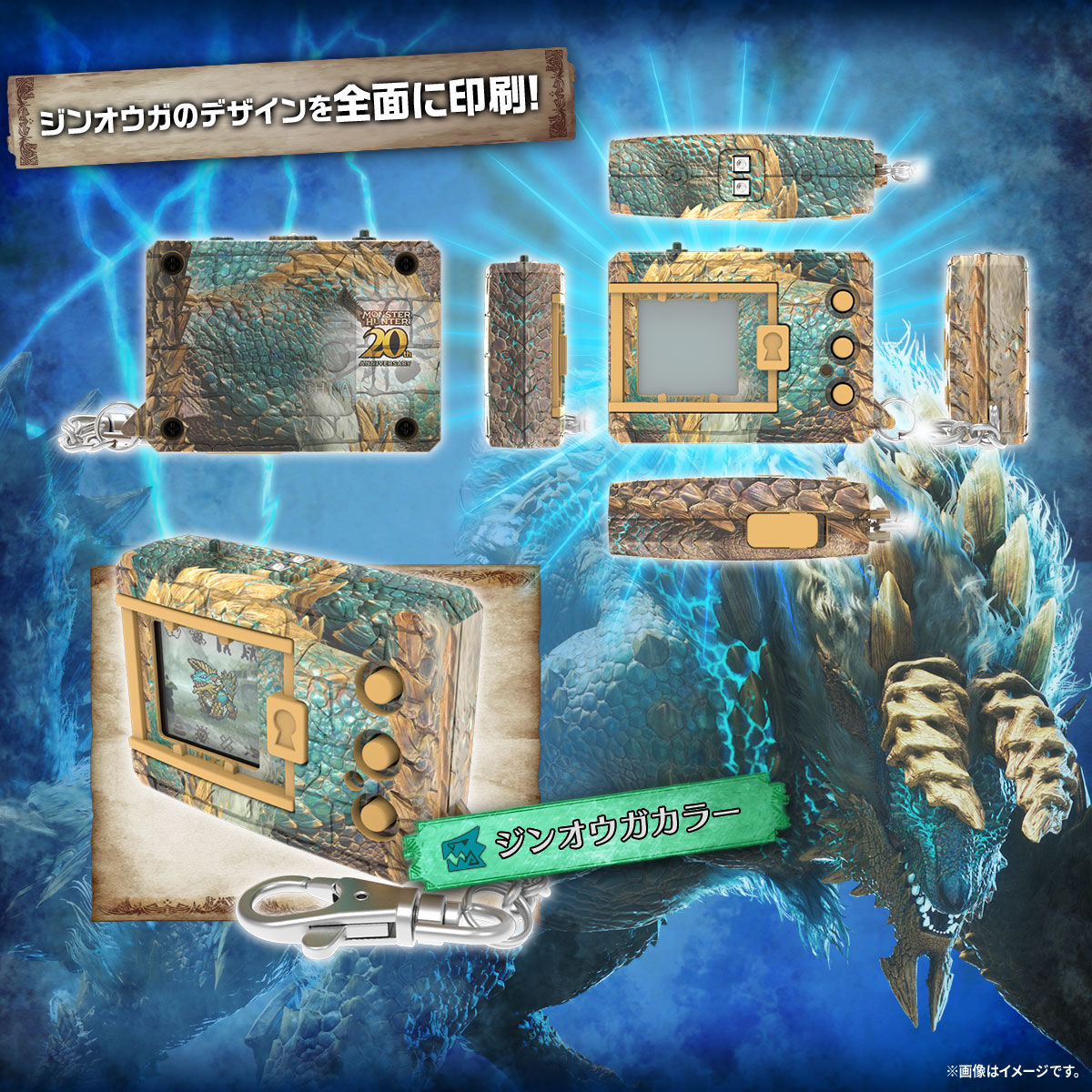 Private: Digimon Color x Monster Hunter Color 20th Bandai Digital Digivice Anniversary Colour Wilds World