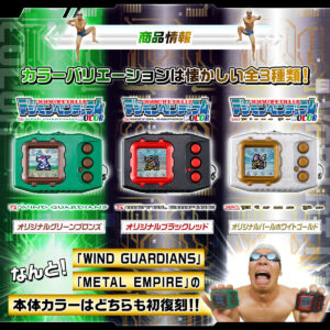 Private: Digimon Pendulum Color Digivice Premium Bandai Nature Spirits Deep Savers Nightmare Wind Guardians Zero Busters Metal