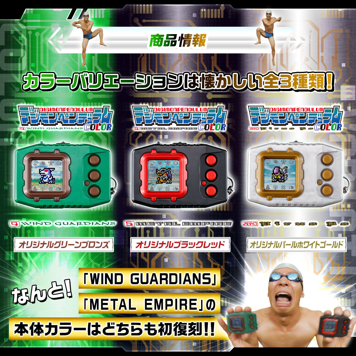 Private: Digimon Pendulum Color Digivice Premium Bandai Nature Spirits Deep Savers Nightmare Wind Guardians Zero Busters Metal