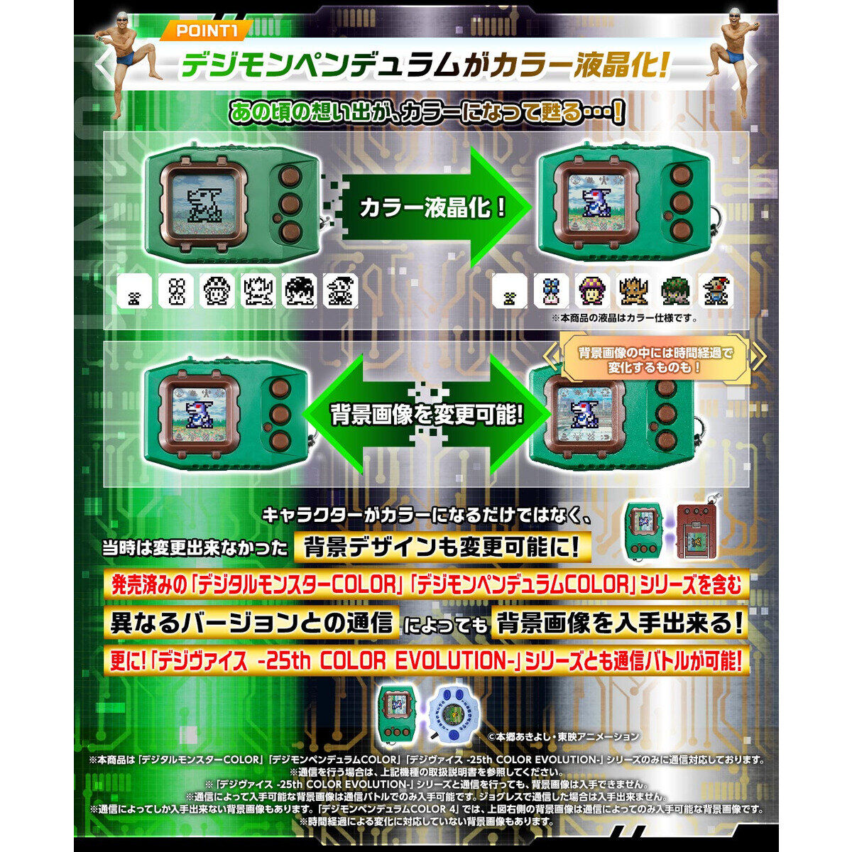 Private: Digimon Pendulum Color Digivice Premium Bandai Nature Spirits Deep Savers Nightmare Wind Guardians Zero Busters Metal