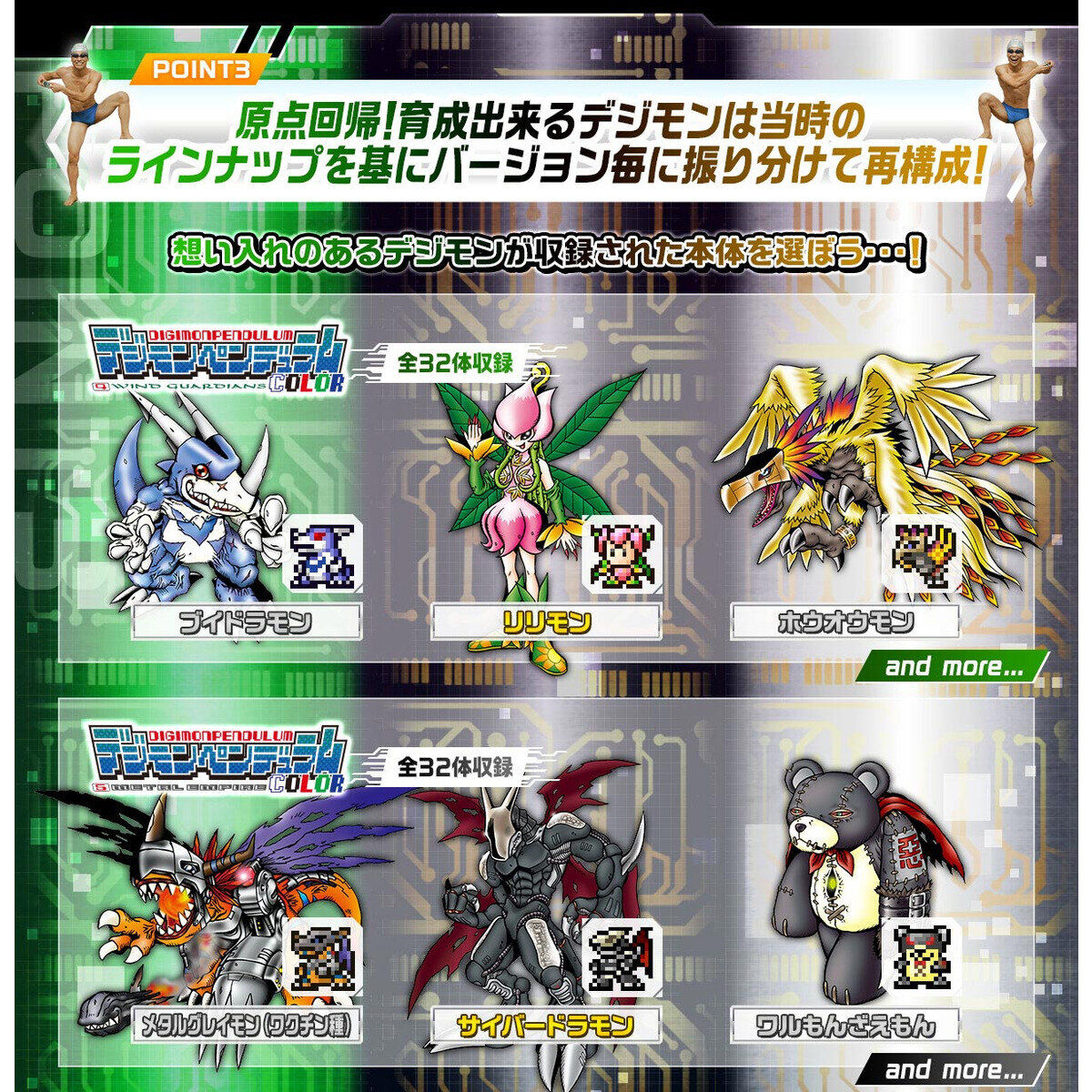 Private: Digimon Pendulum Color Digivice Premium Bandai Nature Spirits Deep Savers Nightmare Wind Guardians Zero Busters Metal