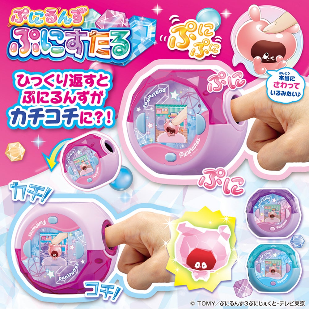 Private: Punirunes Punistar Takara Tomy Punyurunzu Punisutaru Clear V4 Punitomo Punitemo Puniruns Tsushin Private: Punirunes Punistar Takara Tomy Punyurunzu Punisutaru Clear V4 Punitomo Punitemo Puniruns Tsushin
