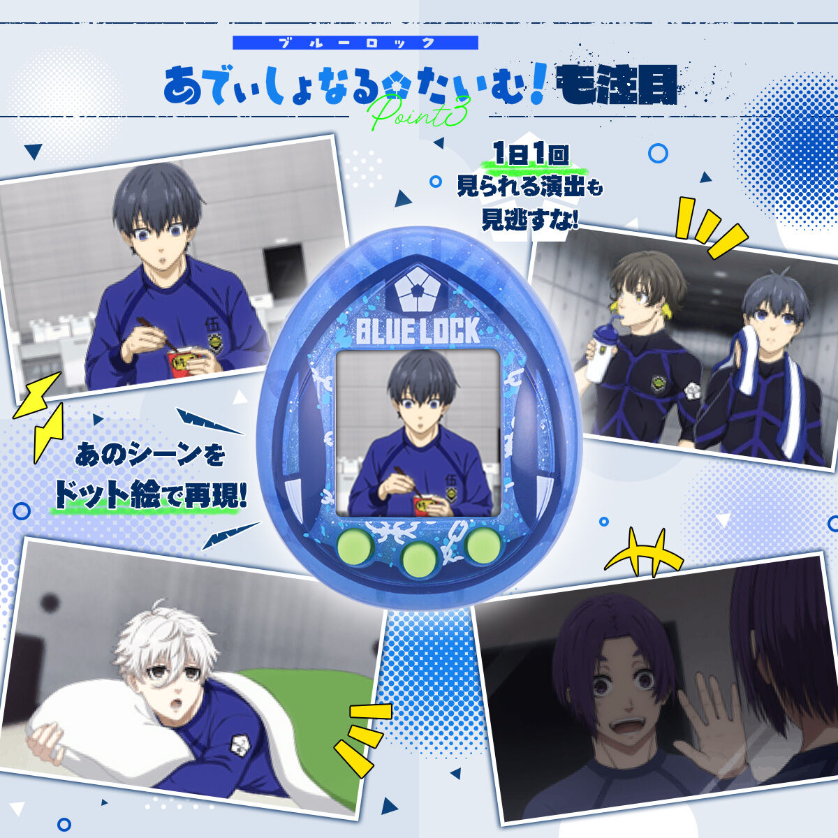 Private: Bandai Tamagotchi Blue Lock Locktchi Nano Colorful Private: Bandai Tamagotchi Blue Lock Locktchi Nano Colorful