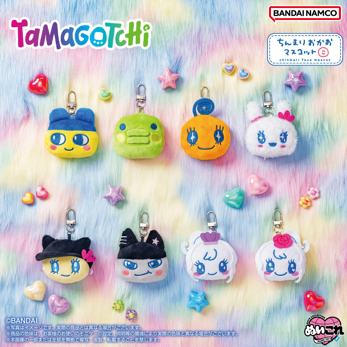 Private: Bandai Tamagotchi Mini Mini Chibi Plush Mascot Keychain Blind Pack Vol 1 Vol 2 Paradise Private: Bandai Tamagotchi Mini Mini Chibi Plush Mascot Keychain Blind Pack Vol 1 Vol 2 Paradise