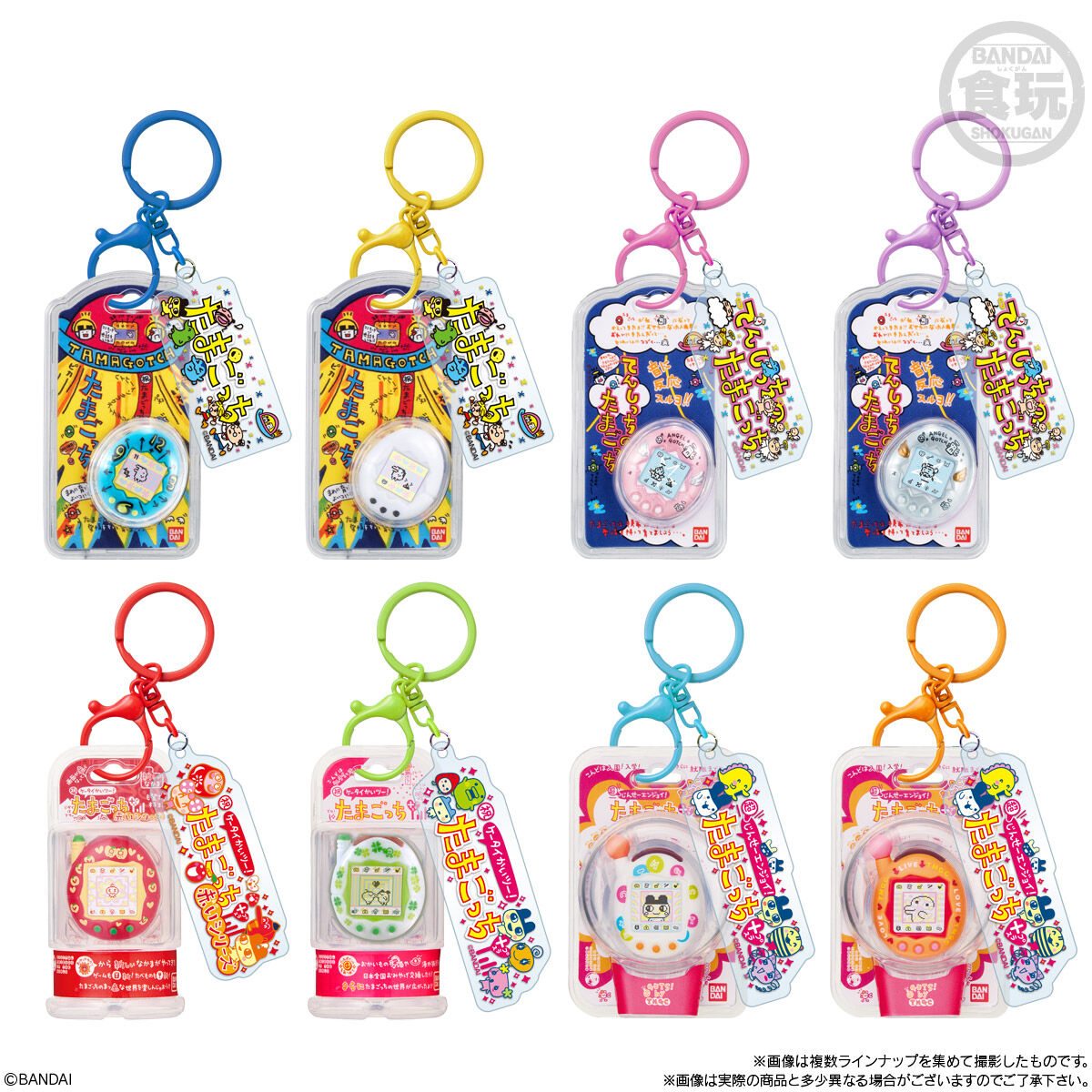 Private: Tamagotchi Mini Keychain Shokugan Wave 1 2 Blind Box Key Chain Tiny Charm Chocolate Box Private: Tamagotchi Mini Keychain Shokugan Wave 1 2 Blind Box Key Chain Tiny Charm Chocolate Box