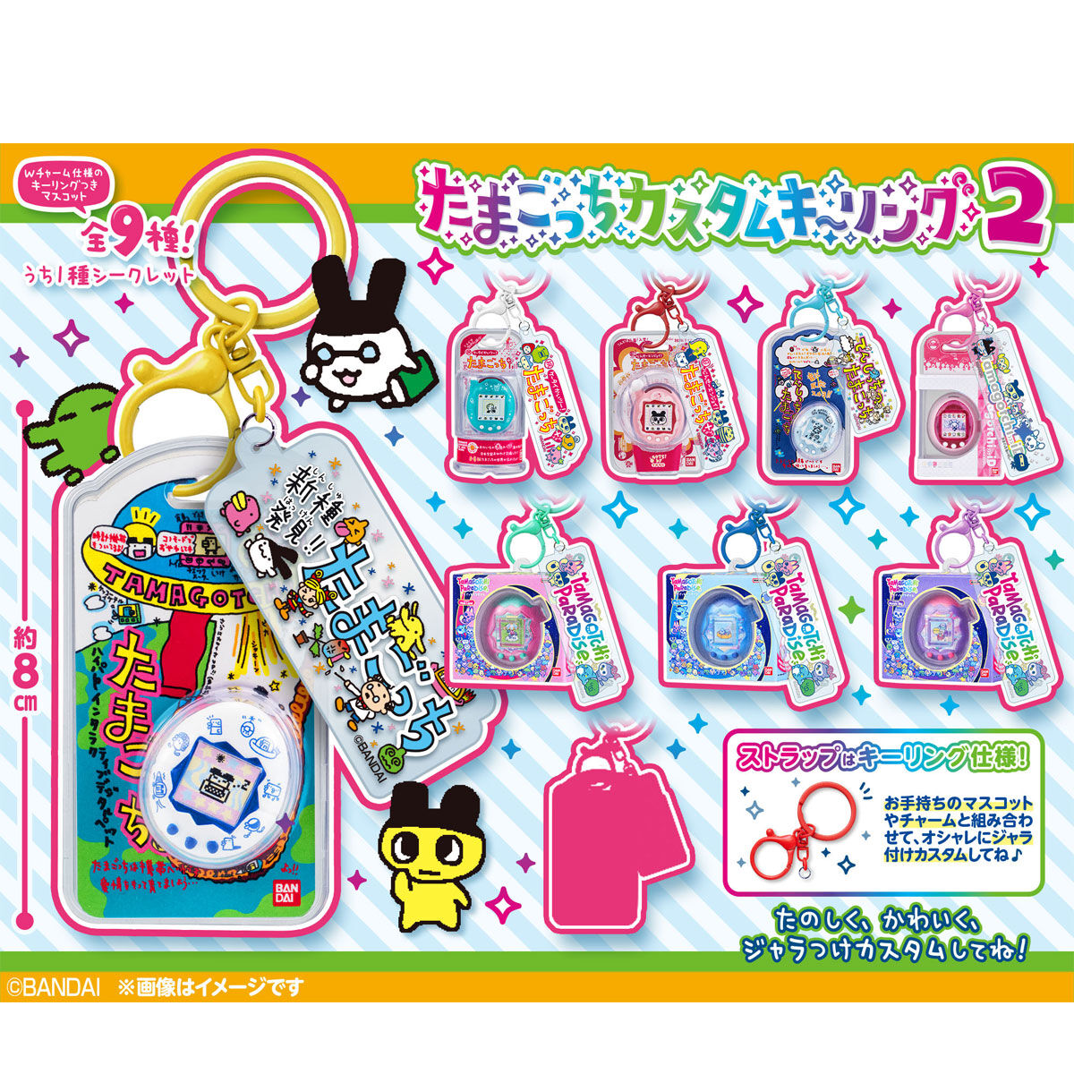 Private: Tamagotchi Mini Keychain Shokugan Wave 1 2 Blind Box Key Chain Tiny Charm Chocolate Box Private: Tamagotchi Mini Keychain Shokugan Wave 1 2 Blind Box Key Chain Tiny Charm Chocolate Box