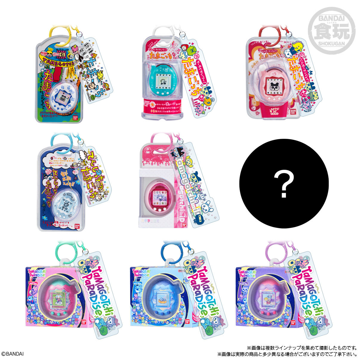 Private: Tamagotchi Mini Keychain Shokugan Wave 1 2 Blind Box Key Chain Tiny Charm Chocolate Box Private: Tamagotchi Mini Keychain Shokugan Wave 1 2 Blind Box Key Chain Tiny Charm Chocolate Box