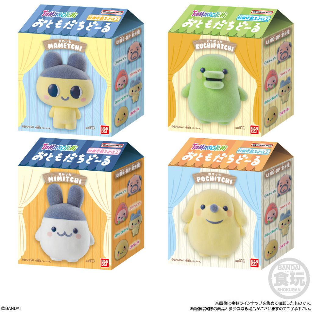 tamagotchi-frienddoll-2 Four boxes display Bandai Tamagotchi Otomodachi Friend Doll Flocked Figures—Mametchi, Kuchipatchi, Mimitchi, and Pochitchi—from the Tamagotchi series, each featured on the front of their respective Blind Box packaging.