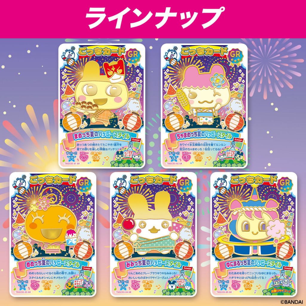 tamagotchi-gotchicard3-pack-1 Five colorful Tamagotchi New Gotchi Card 3 cards from the Tama Paradise Series by Bandai are displayed against a festive fireworks background. Each Carddass trading card features a cute cartoon animal with decorative elements and playful toys, all highlighted by Japanese text.