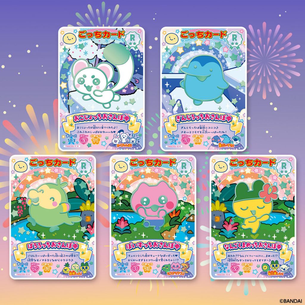 tamagotchi-gotchicard3-pack-3 Five colorful trading cards from the “Tamagotchi New Gotchi Card 3 Bandai Carddass Trading Card Pack Tama Paradise Series” are displayed against a festive background of fireworks and confetti. Each card features a unique Tamagotchi character with Japanese text. ©BANDAI.