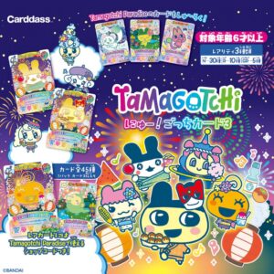 Vibrant promotional image showcasing the Tamagotchi New Gotchi Card 3 Bandai Carddass Trading Card Pack from the Tama Paradise Series, featuring an array of Tamagotchi characters, card packs, eye-catching Japanese text, and colorful backgrounds adorned with decorative stars.