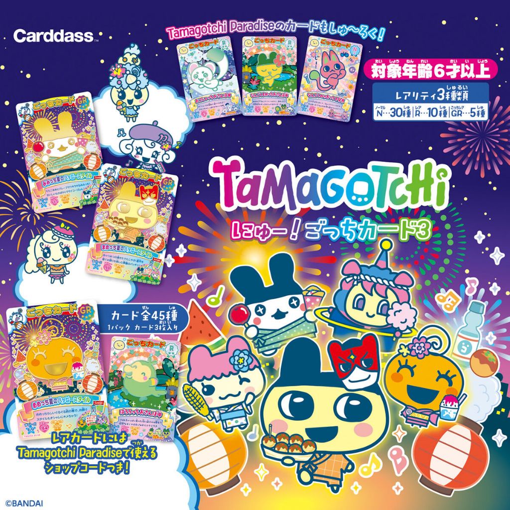 tamagotchi-gotchicard3-pack Vibrant promotional image showcasing the Tamagotchi New Gotchi Card 3 Bandai Carddass Trading Card Pack from the Tama Paradise Series, featuring an array of Tamagotchi characters, card packs, eye-catching Japanese text, and colorful backgrounds adorned with decorative stars.
