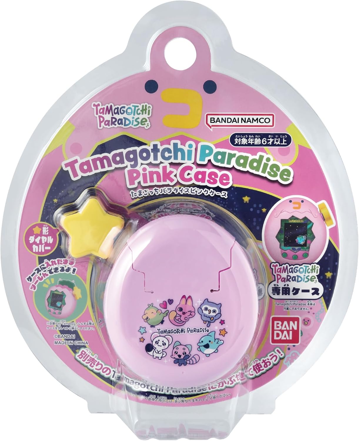 Private: Tamagotchi Paradise Pouch Mametchi Irukatchi Meowtchi Horhotchi Bandai Tama Bag Case Private: Tamagotchi Paradise Pouch Mametchi Irukatchi Meowtchi Horhotchi Bandai Tama Bag Case