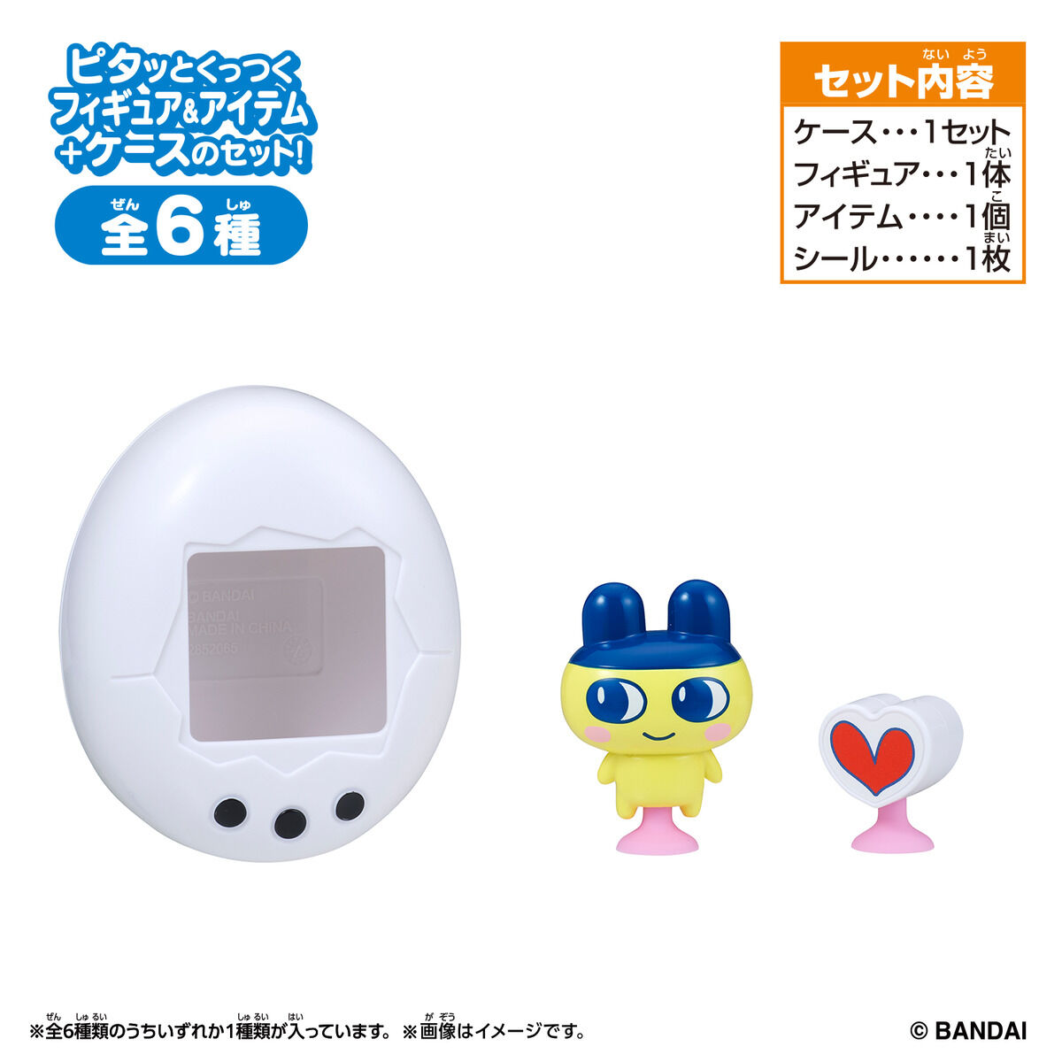 Private: Tamagotchi Pitta Vol. Wave 1 2 Figure Suction Cup Blind Bag