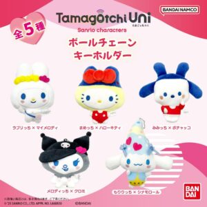 Private: Tamagotchi Uni x Sanrio Characters Ball Chain Keychain Hello Kitty Kuromi My Melody Cinnamoroll