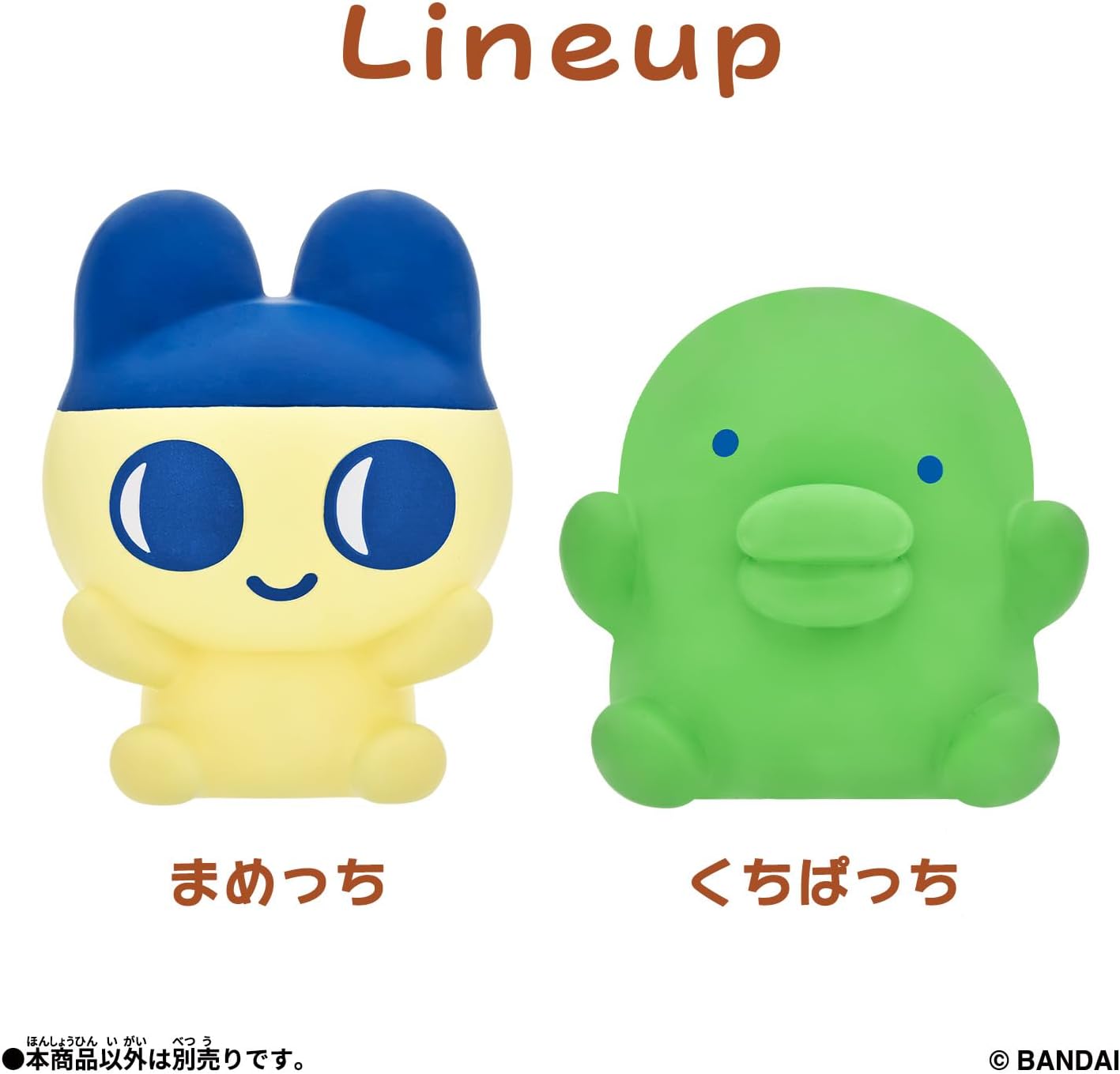 Private: Tamagotchi Sofmallow Mametchi Kuchipatchi Bandai Squishy Plush Plushie Tama Original Merch Bandai Private: Tamagotchi Sofmallow Mametchi Kuchipatchi Bandai Squishy Plush Plushie Tama Original Merch Bandai