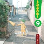 Vol. 9